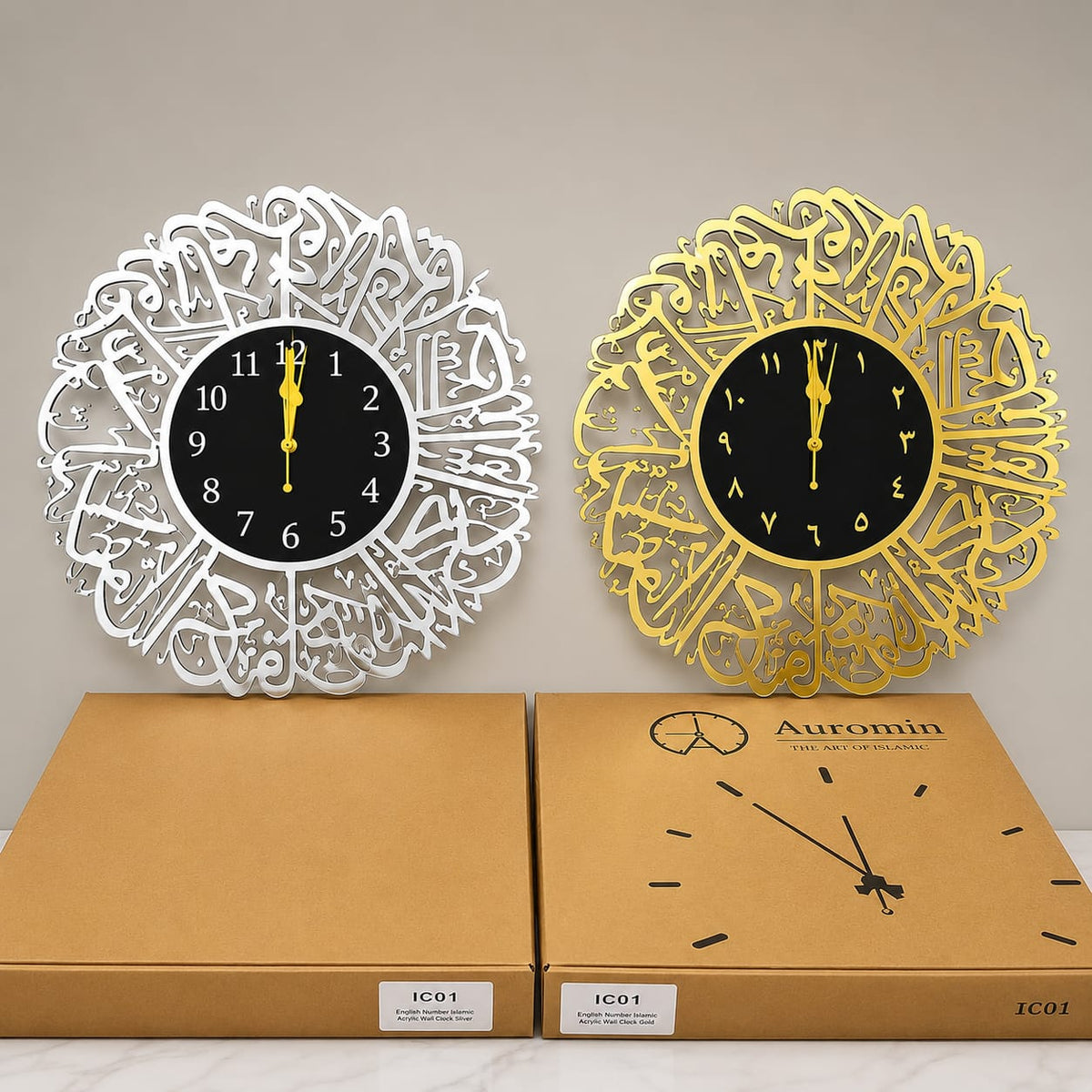 Surah Al-Ikhlaas Islamic Wall Clock (40CM)