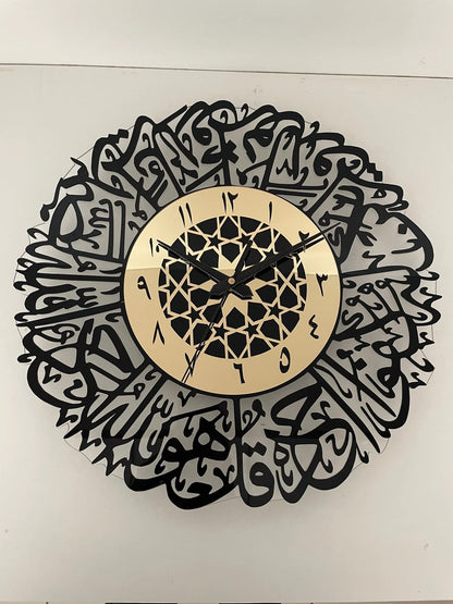 SURAH IKHLAS WALL CLOCK (home decor)
