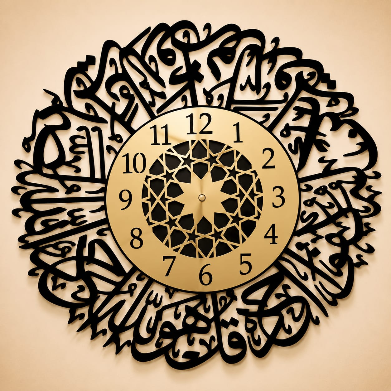Islamic Arabic Calligraphy Wall Clock