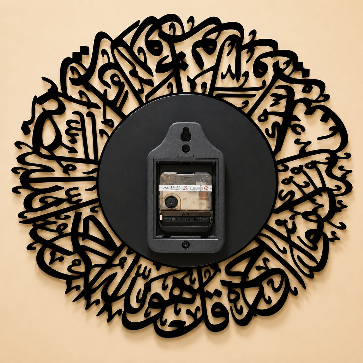 Islamic Arabic Calligraphy Wall Clock