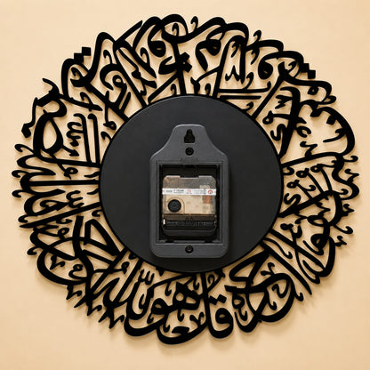 Islamic Arabic Calligraphy Wall Clock