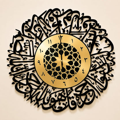 Islamic Arabic Calligraphy Wall Clock