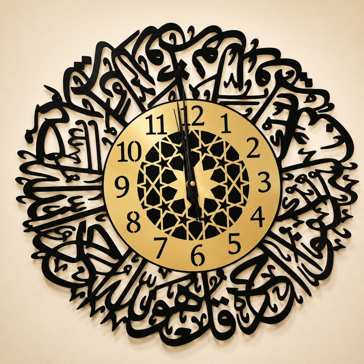 Islamic Arabic Calligraphy Wall Clock