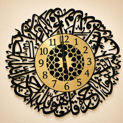 Islamic Arabic Calligraphy Wall Clock