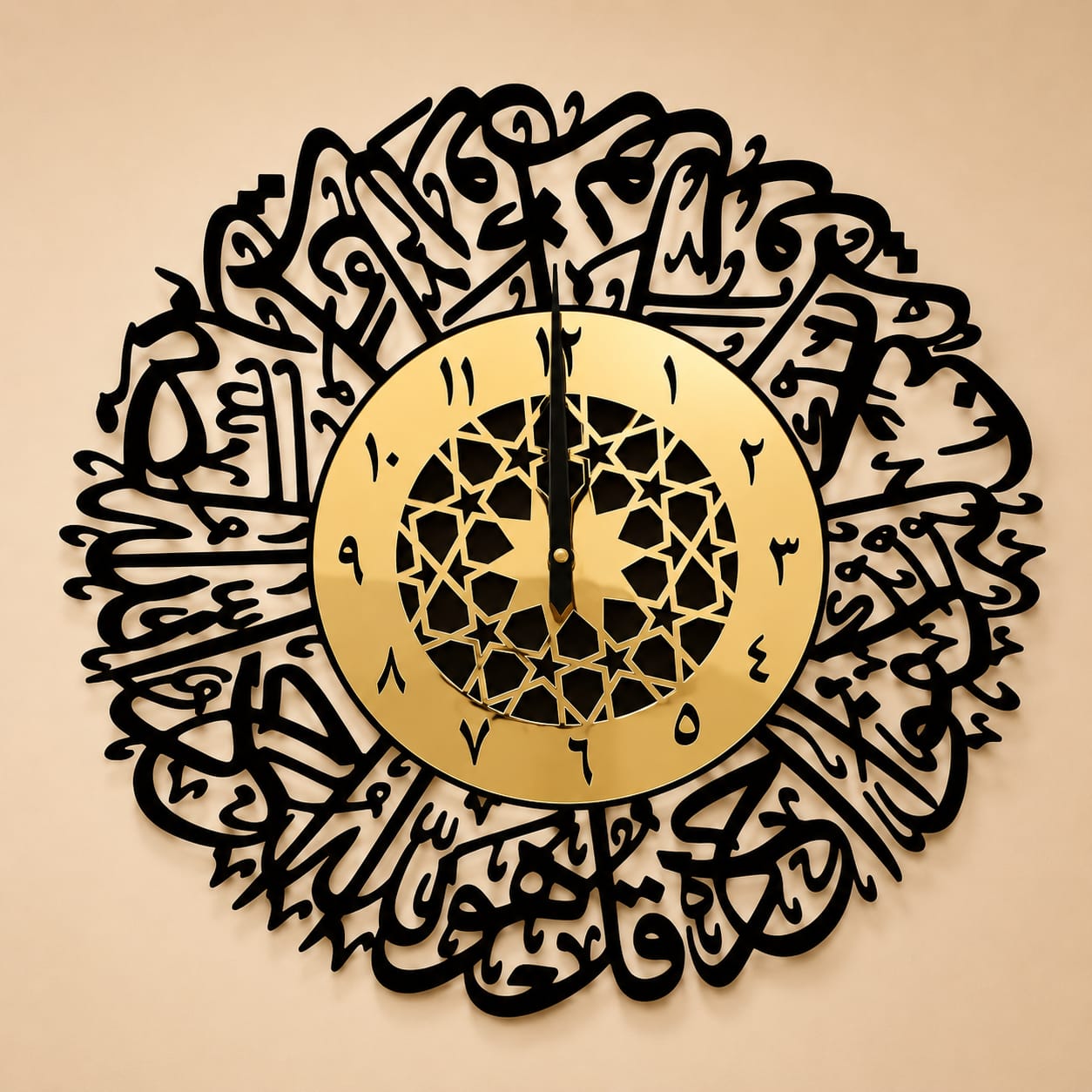 Islamic Arabic Calligraphy Wall Clock