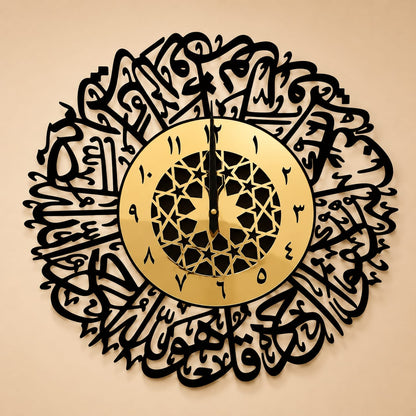 Islamic Arabic Calligraphy Wall Clock