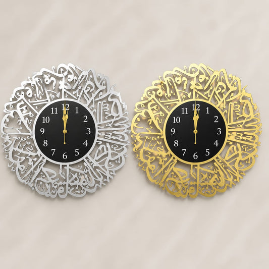 Surah Al-Ikhlaas Islamic Wall Clock (40CM)
