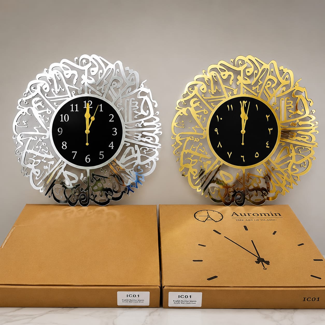 Surah Al-Ikhlaas Islamic Wall Clock (40CM)
