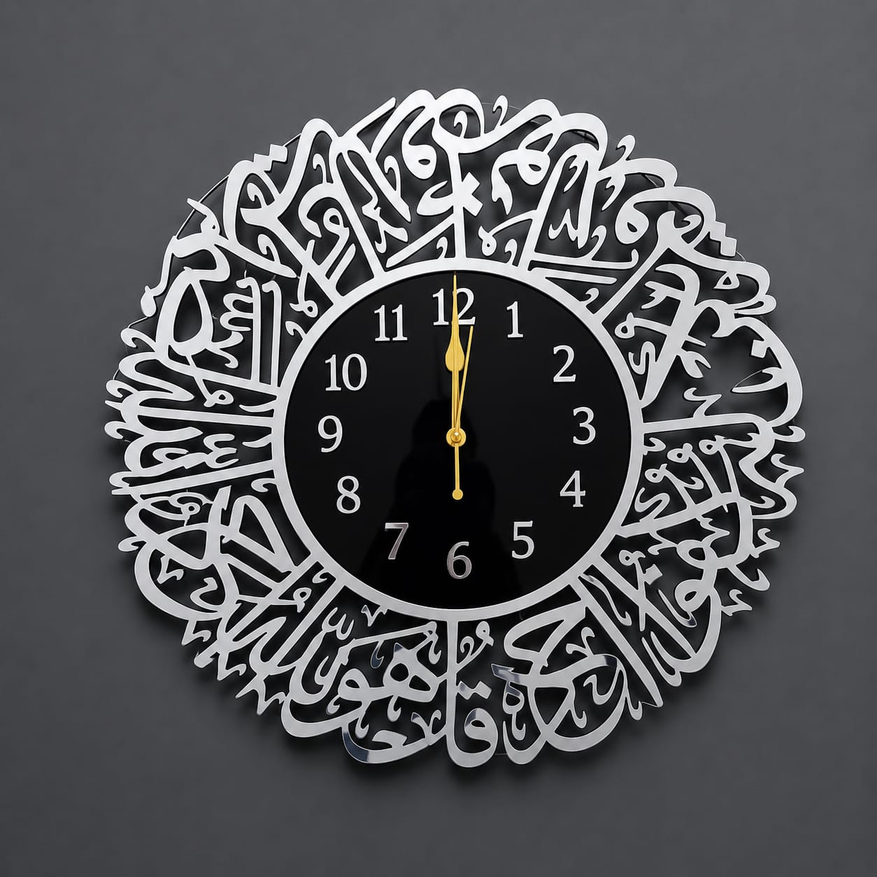 Surah Al-Ikhlaas Islamic Wall Clock (40CM)