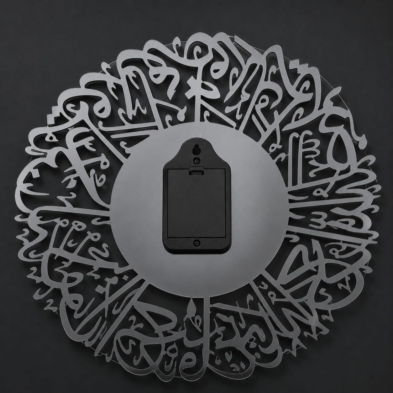 Surah Al-Ikhlaas Islamic Wall Clock (40CM)