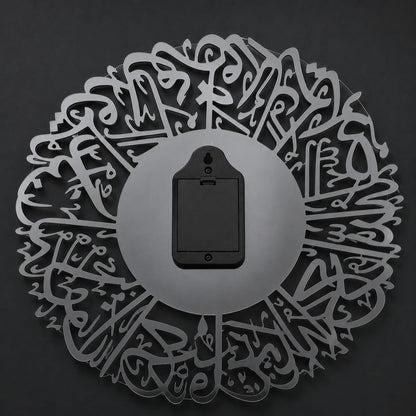 Surah Al-Ikhlaas Islamic Wall Clock (40CM)