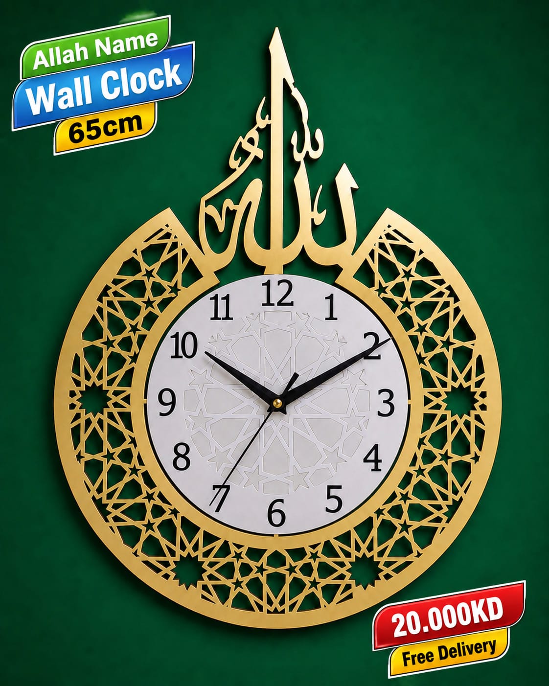 Allah Name Islamic Wall Clock – 65CM