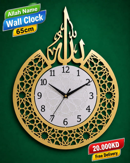 Allah Name Islamic Wall Clock – 65CM