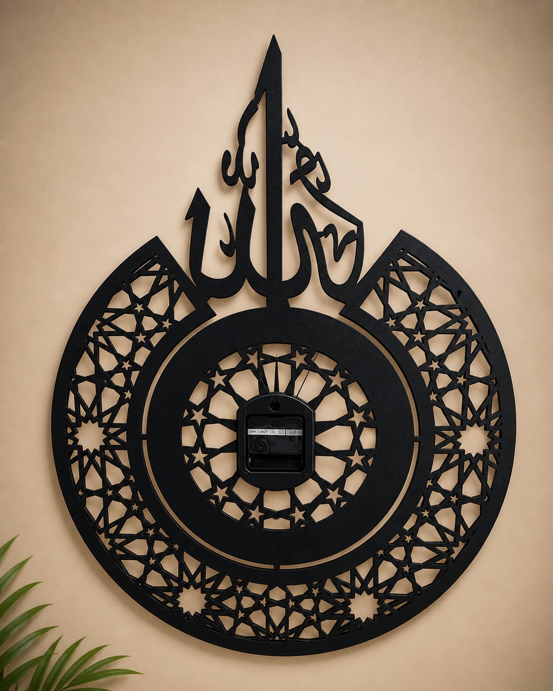 Allah Name Islamic Wall Clock – 65CM