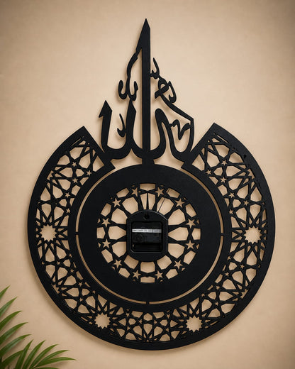 Allah Name Islamic Wall Clock – 65CM