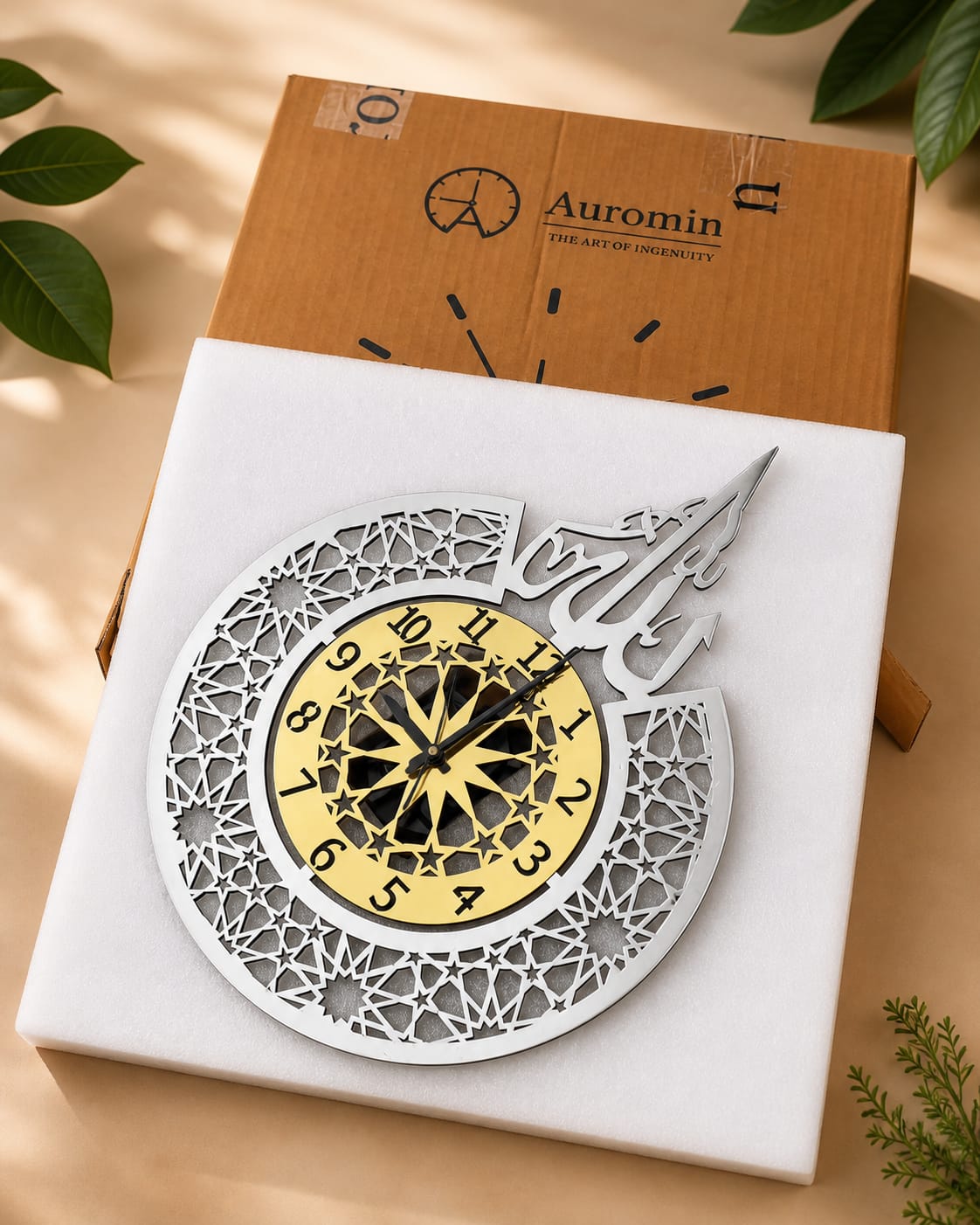 Allah Name Islamic Wall Clock – 65CM